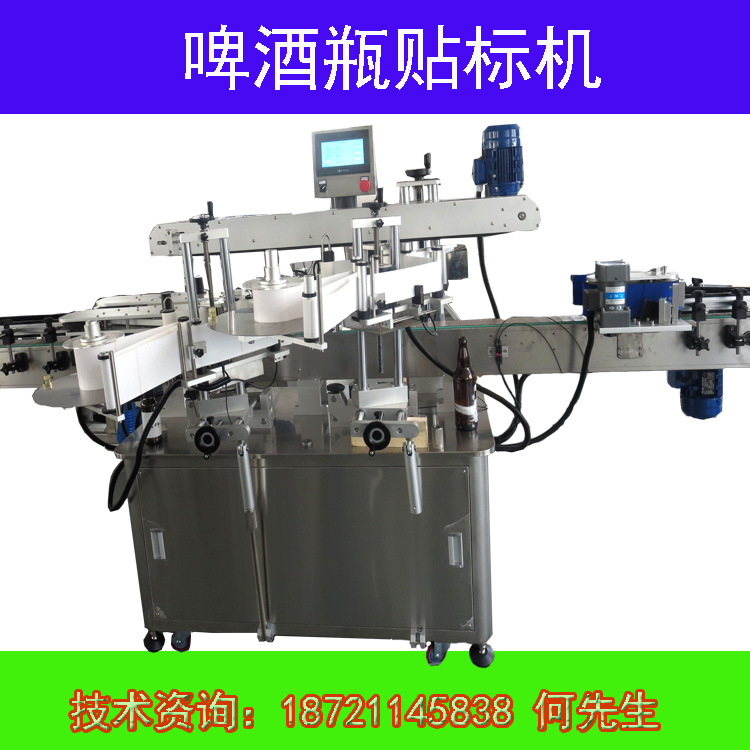 啤酒瓶贴标机 颈标贴标机