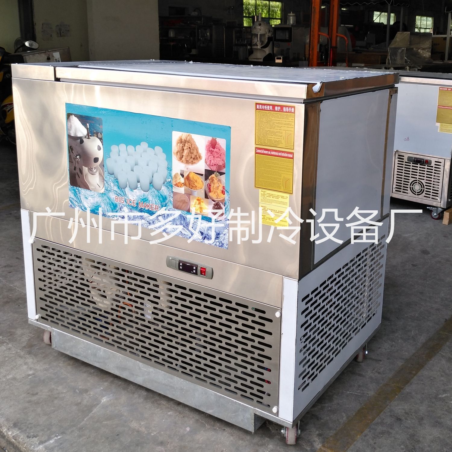 新款加强型MMI-15绵绵冰机 台湾绵绵冰机器 全国保修