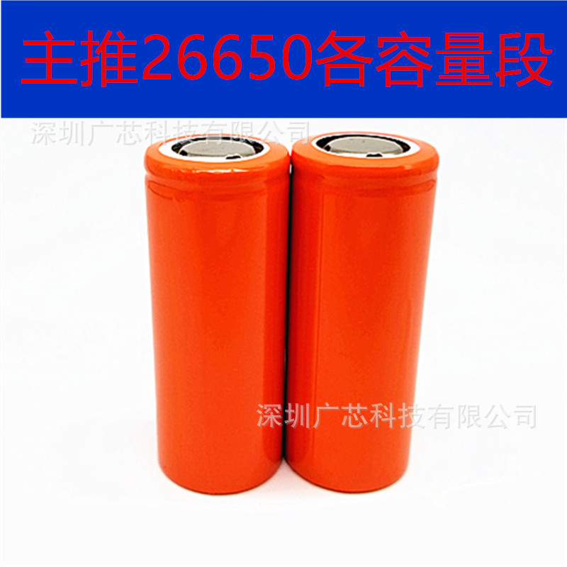 全新26650锂电池3.7V3000mah4000mah5000mah充电电池强光灯手电筒