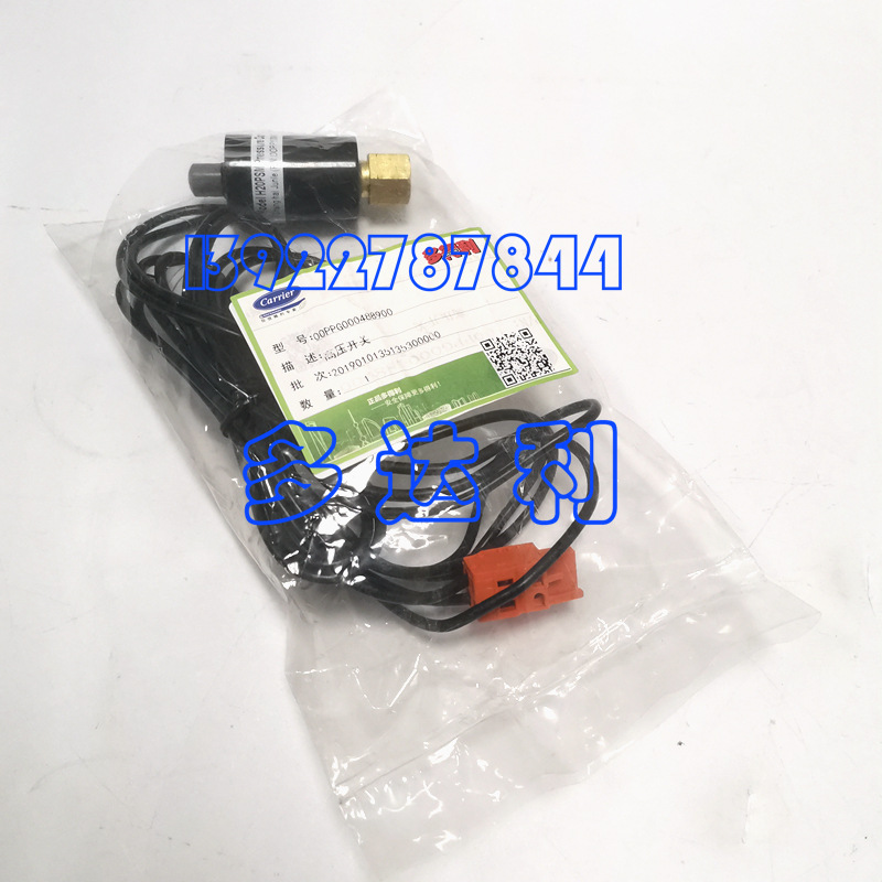 00PPY000488900 ѹ   Carrier high pressure  switch