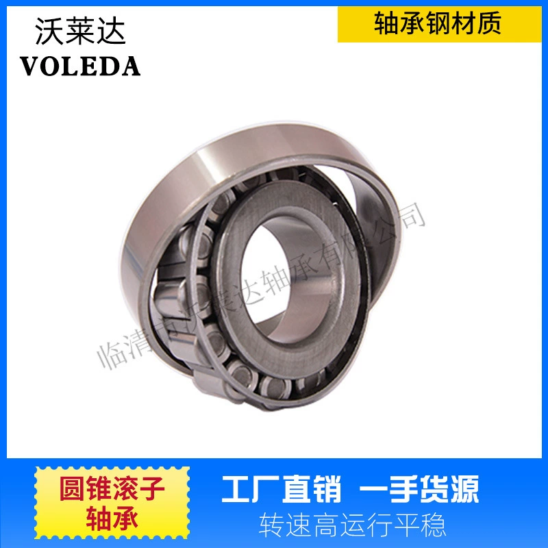 Voleda 44649/10 44643/10 44549/10 48548/10 Конические нестандартные подшипники