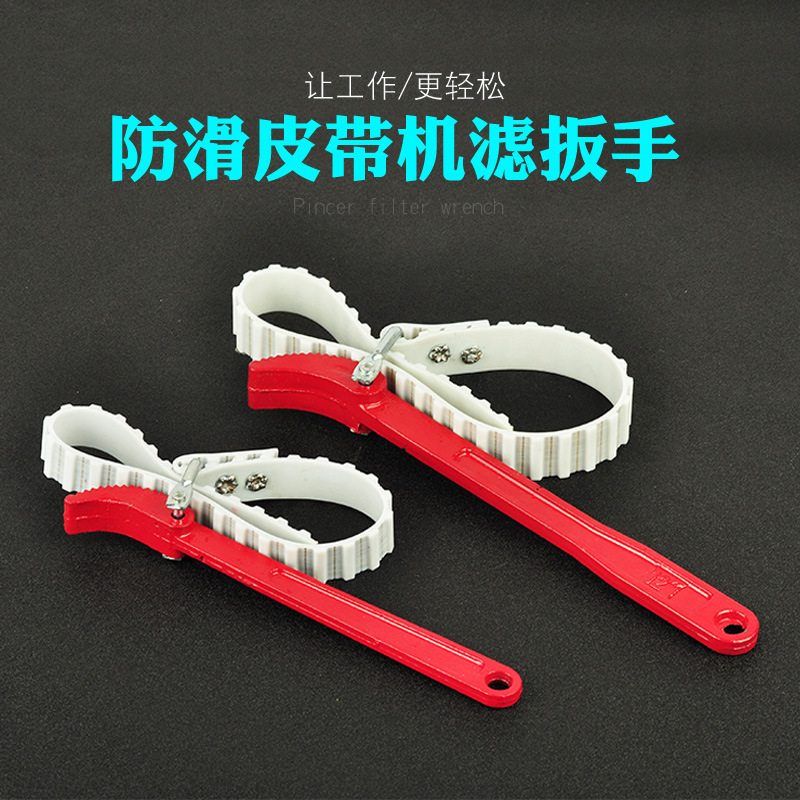 8寸齿形钢丝皮带式机油滤清器工具拆净水器12寸皮带滤芯机滤扳手