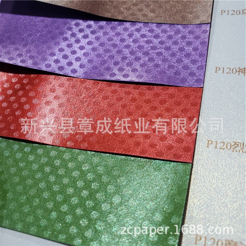 120克冰点纹压纹珠光金属纸 SR-05