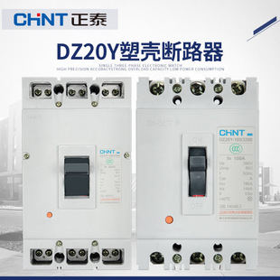 Chint Air Switch Circuit Breaker Air Switch DZ20Y-100/330 225 400 630