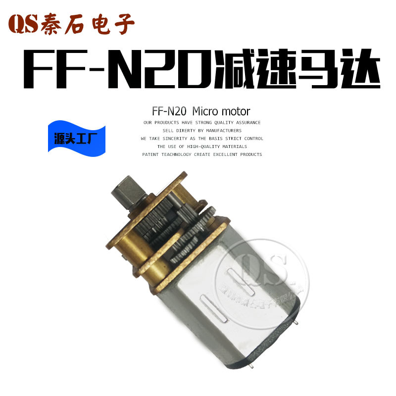 直流减速电机 单车解锁直流电机马达 扫码电机马达