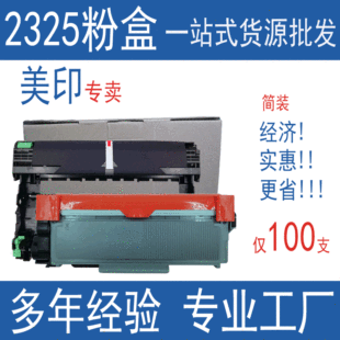 ��ӡTN2325�ۺ��m���ֵ�HL2260D 7080D 7180DN MFC7380��ӡ�C7480