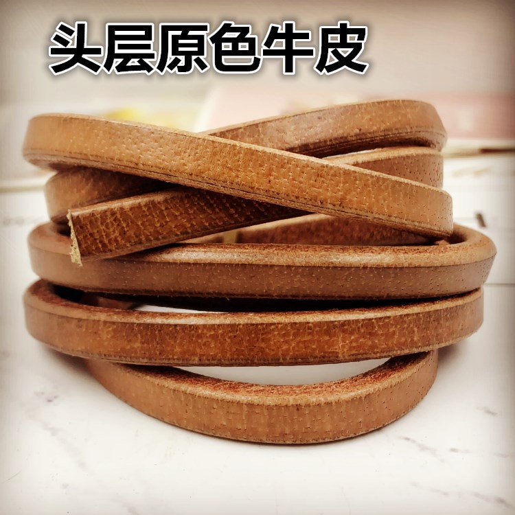 DIY 头层本色 扁原色牛皮绳 宠物牵引绳本色原色头层真皮牛皮绳
