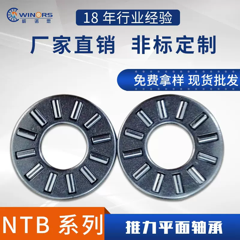 厂家直供 平面轴承NTB系列 加工不锈钢平面推力滚针轴承推力轴承