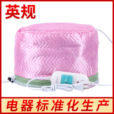 【英规】家用八美缎三挡电加热帽批发调温烫发帽美发蒸发帽染发焗