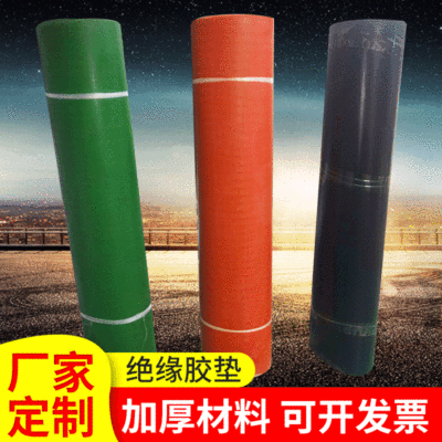 绝缘胶垫高压绝缘垫10kv5mm黑色地皮垫防滑电力机房配电室橡胶板|ms