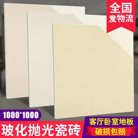广东佛山1000X1000聚晶系列玻化抛光砖地板砖 一米大规格瓷抛砖