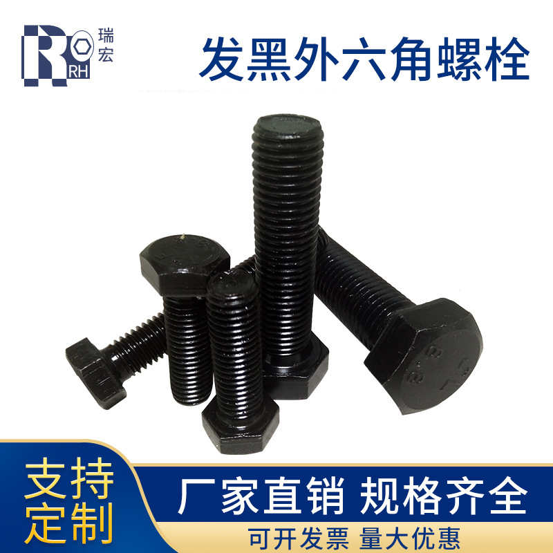 碳钢高强度8.8级螺栓 外六角螺栓镀锌全螺纹