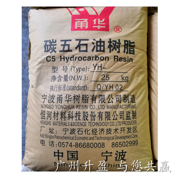 碳五石油树脂浙江恒河C5石油树脂热熔胶压敏胶胶粘剂材料