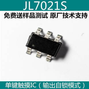 The humidifier's beauty instrument touch IC, JL7021S, SOT23-6, professional touch, technical support, technical support