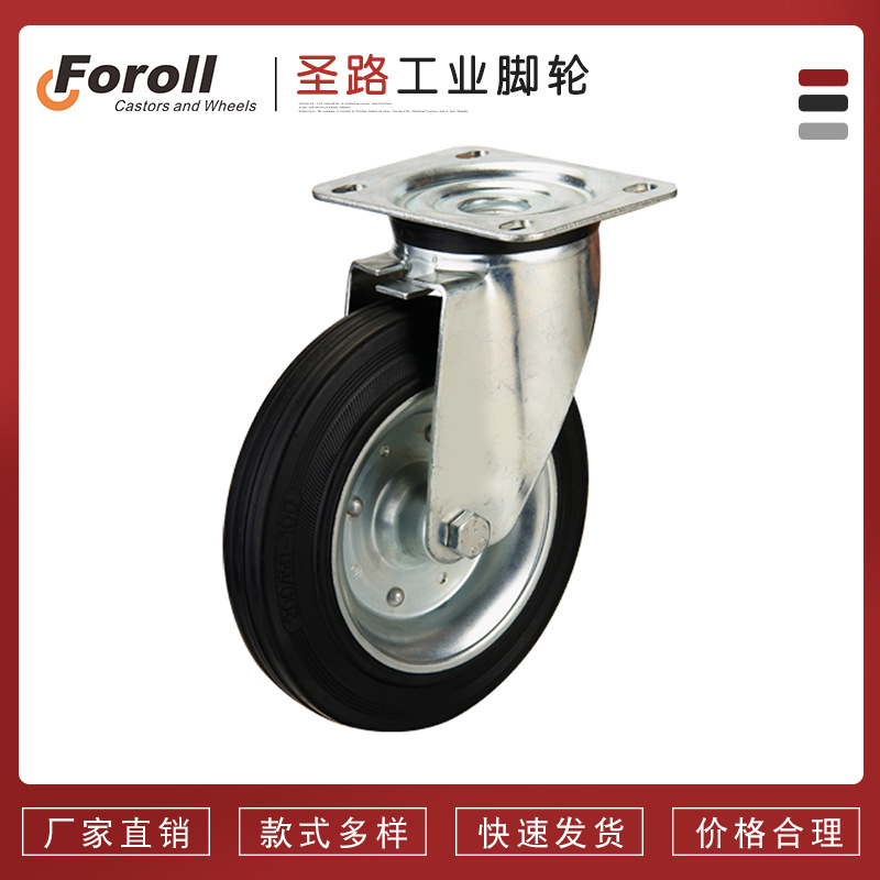 8寸200毫米大型工业脚轮平板大承载橡胶轮铁轮芯欧式重型