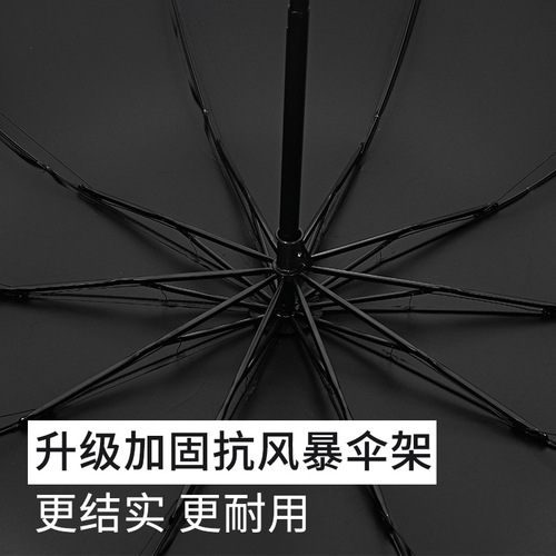 Custom Large Double-Sided Extra Large Ten-Bone Business Black Rubber Sunshade Umbrella for Sunny and Rainy Days, Tri-Fold Sun and Rain Protection Umbrella