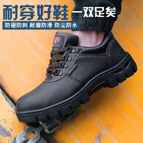 批发劳保鞋 safety 钢包头防砸防刺穿工作鞋 安全防护鞋 shoes