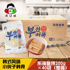 小伙子东海鱼饼四角鱼饼海鲜饼200g*40袋韩式部队火锅炒年糕食材