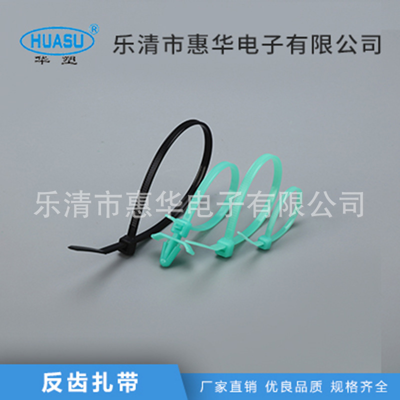 厂家供应反齿扎带电线捆绑束线捆绑扎带尼龙固定卡扣塑料封条
