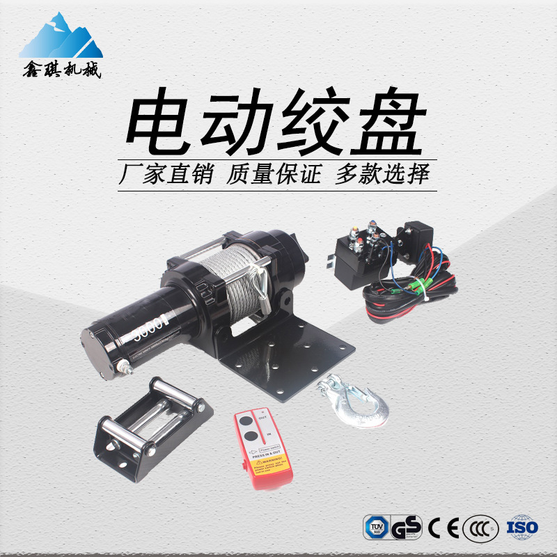 越野车自救专用电动绞盘 3000磅车载电动绞盘 钢丝绳电动绞盘