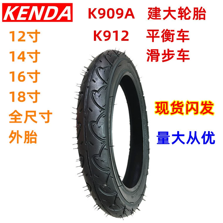 K909 Jiadi 10*2,0 детская велосипедная шина 12-дюймовая 1,75 скользящая шина 12-1/2*2-1/4