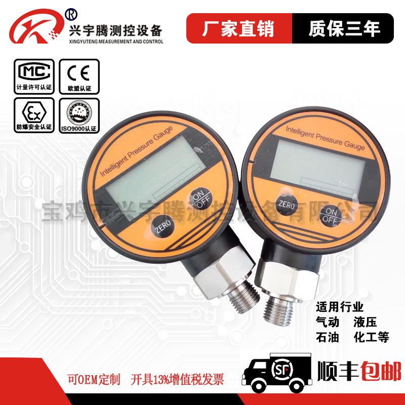 【兴宇腾】数显压力表0-1.6/2.5MPa精密数字真空负压电子气压力表