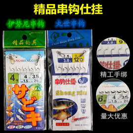 伊势尼丸世金袖串钩钓组防缠绕三钩五钩成品仕挂有倒刺鲫鱼钩批发