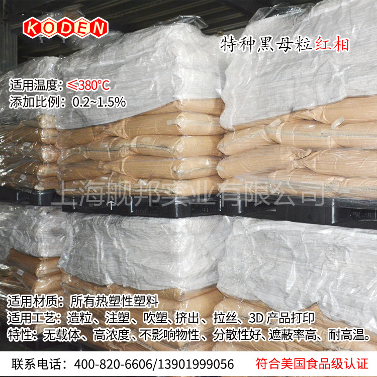 高浓度无载体黑色母粒 片状 又黑又亮适用于热塑性塑料纺丝注塑等