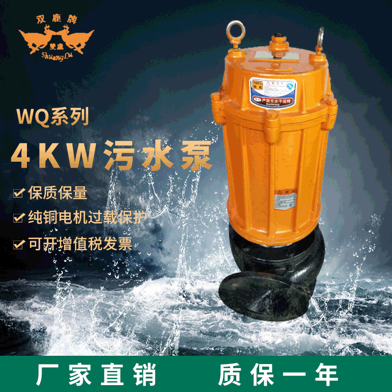 厂家直销污水无堵塞潜水泵排污泵大功率大流量污水泵工厂批发