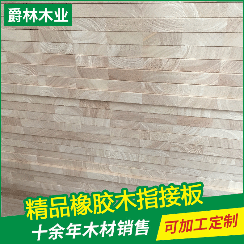 Factory Thai Rubber Wood Finger Joint Board Solid Wood Panel Door Panel Furniture 18mm Rubber Wood Large Tooth Joint Board Wholesale