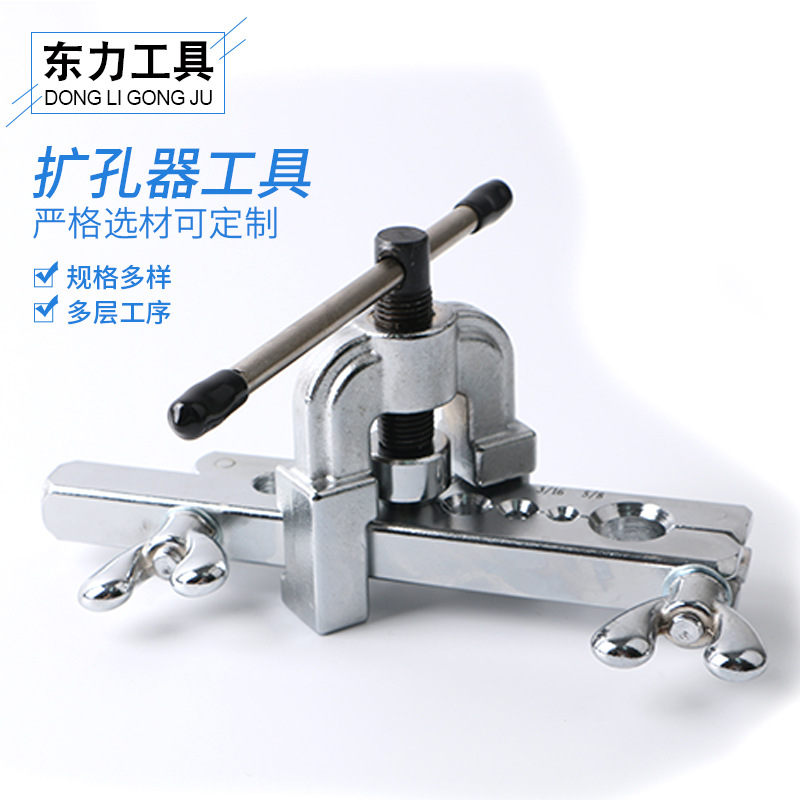 厂家供应CT-195普通挤压型扩孔器 手动式金属扩口器 支持定 制