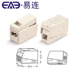 一进一出线对线连接器LED照明端子224-112灯带插头接头快接