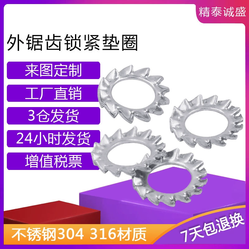 Завод в наличии 304 Внутренняя/внешняя зубчатая Шайба из нержавеющей стали 304 M2.5-M30 внешняя Стопорная шайба блокировки зуба