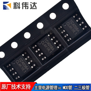 TC4056A YX4056C ESOP-8 CL4056D 1A lithium-ion battery charging IC chip TP4056