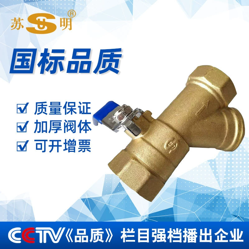 Su Ming Y фильтр шаровой клапан переключатель клапана 15 20 25 латунный шаровой клапан фильтр один