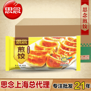 ˼������̼��240g*20��12ֻ�ك�ʳ�����l�ɳ������ˮ�