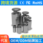 电子秤钢镀铬砝码 珠宝秤校准砝码 厨房秤 电子天平测试砝码