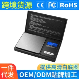 电子秤;厨房秤;珠宝秤