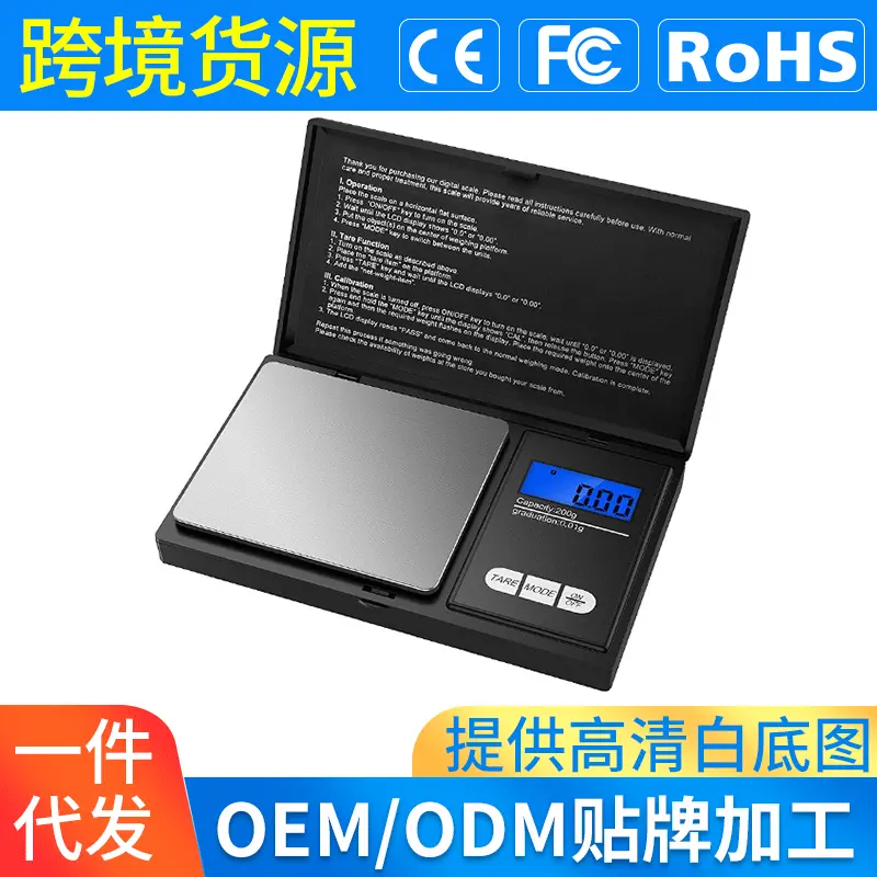 电子秤迷你珠宝秤克重秤口袋称黄金克拉秤电子组合称高精度手掌称