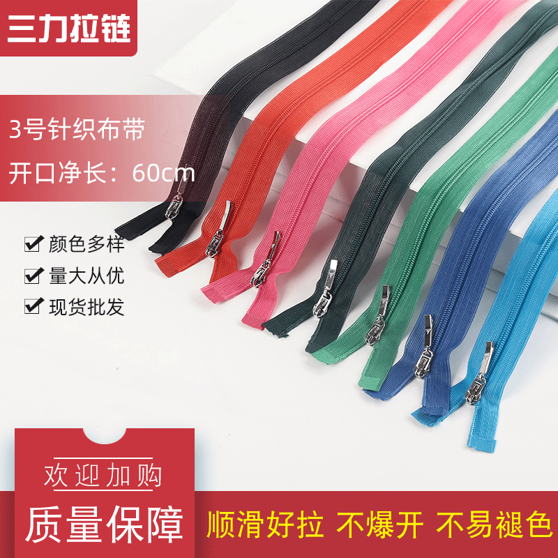 [Spring and Autumn shirt zipper] Sanli brand No. 3 nylon knitted opening 60CM factory direct nylon zipper wholesale