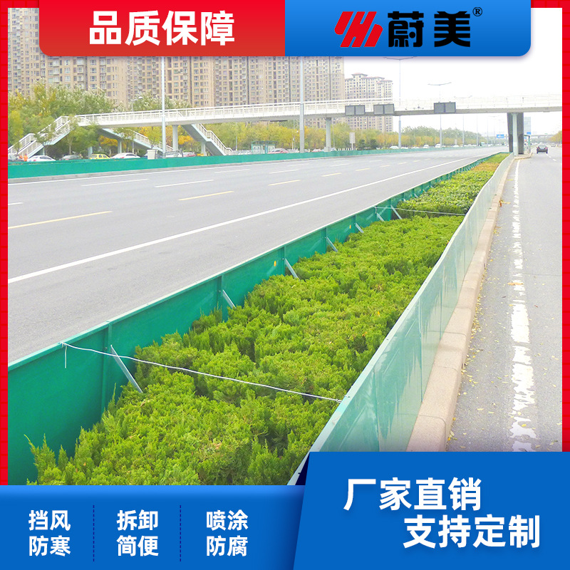 winter Municipal administration Green belt Ski City Road Green belt Deicing salt Isolation plate Manufactor customized