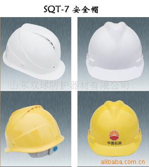 安全帽 建筑工程安全帽 防护透气安全帽 建筑施工防护头盔