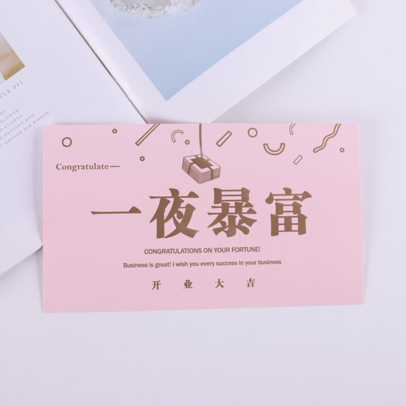 Nueva tienda de celebridades en línea apertura cesta de flores tarjeta gran negocio Celebración Tarjeta de felicitación cuadrada apertura Daji Flower shop material