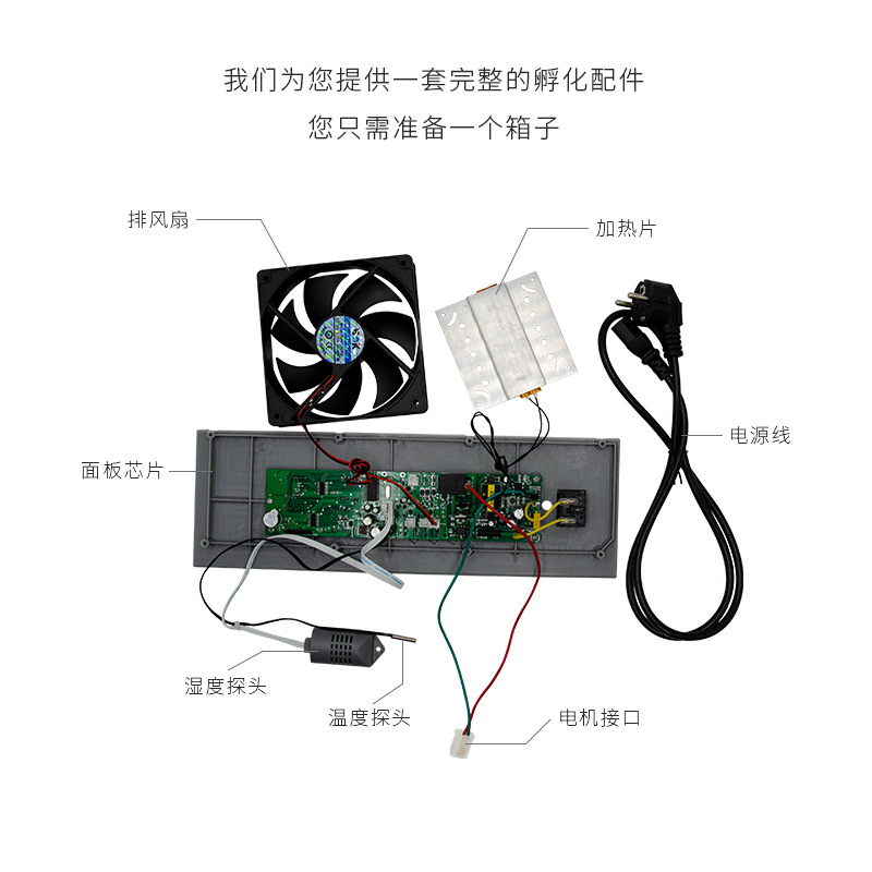 Pequeño hogar incubadora controlador HTMC-5 incubadora DIY casero Asamblea/mantenimiento traje ventas transfronterizas