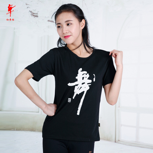 Red dance shoes for men and women dance practice dance cultural shirts Latin jersey cotton short-sleeved T-shirt wholesale 33010