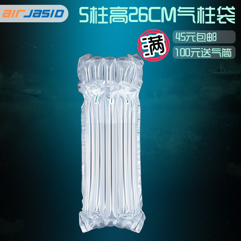 5柱高26CM气柱袋缓冲充气气泡袋快递打包防震包装袋气囊气泡柱