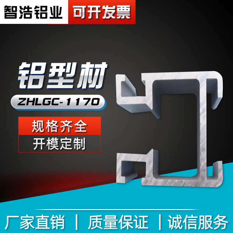 工业铝型材 通用纺织制衣车间自动化电动轨道型材 本色氧化批发