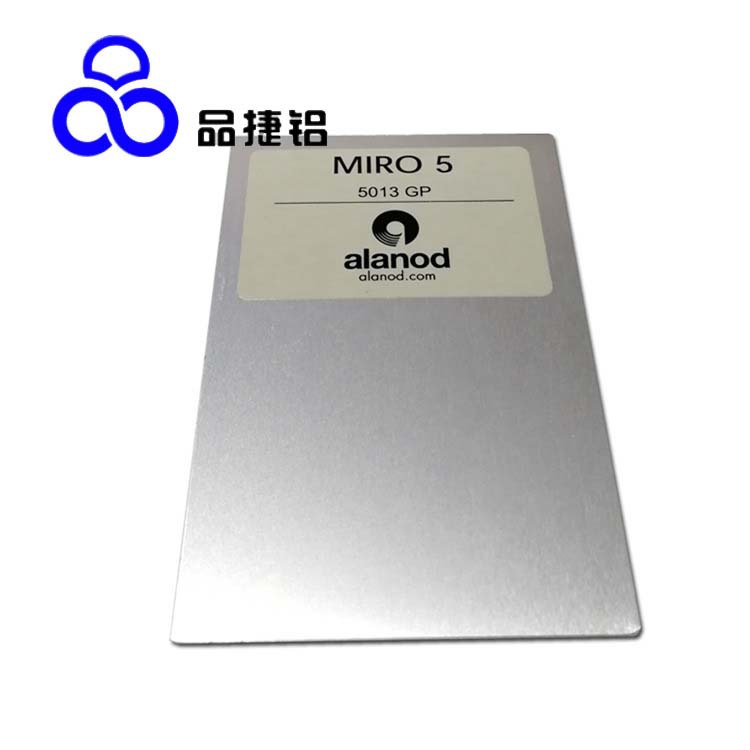 镜面铝 德国安铝镜面铝 MIRO4镜面铝 320G镜面铝厚度0.3-0.5mm