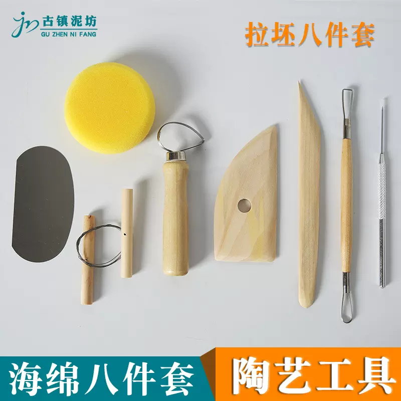 陶艺木质工具海绵8件套 初学者手工陶泥拉坯泥塑初级套装厂家批发