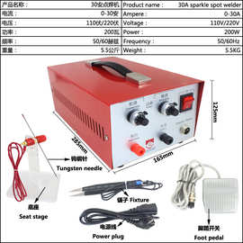 30A激光脉冲大功率带氩气点焊机焊圈机手持金银项链首饰碰焊机